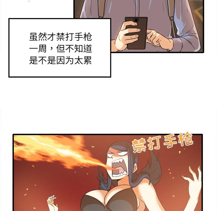 最慘房東並不慘 在线观看 第3話 漫画图片56