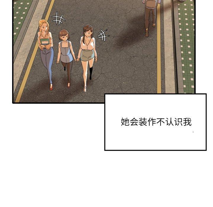 最慘房東並不慘 在线观看 第3話 漫画图片66