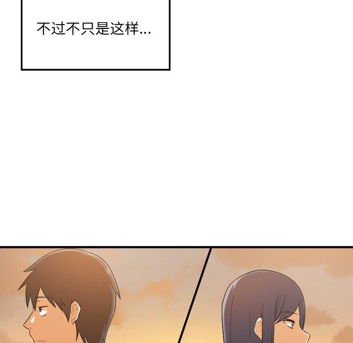 最慘房東並不慘 在线观看 第3話 漫画图片70