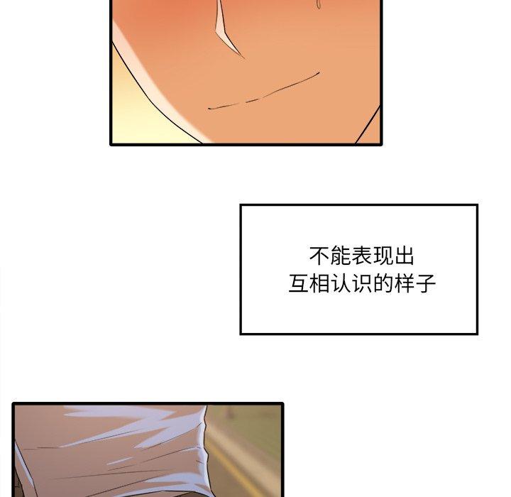 最慘房東並不慘 在线观看 第3話 漫画图片74