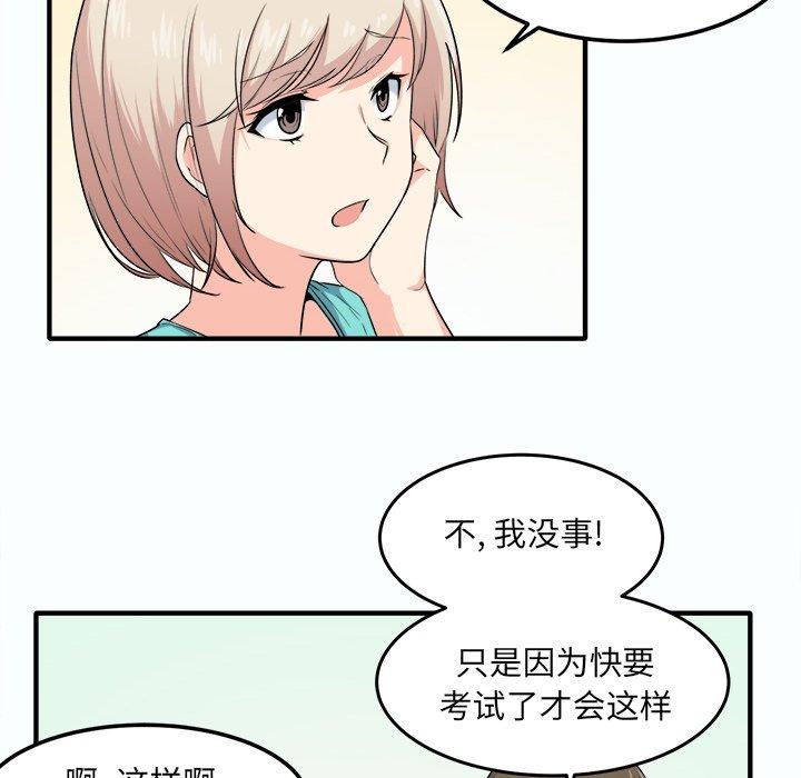 韩漫H漫画 最惨房东并不惨  - 点击阅读 第3话 84