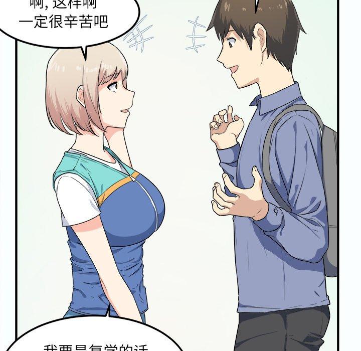 最慘房東並不慘 在线观看 第3話 漫画图片85