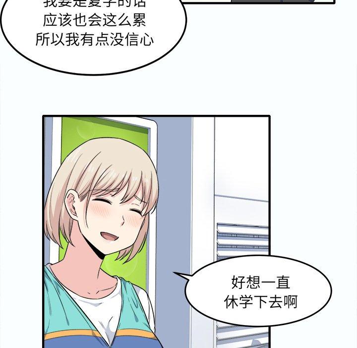 漫画韩国 最慘房東並不慘   - 立即阅读 第3話第86漫画图片