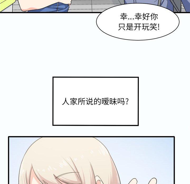 漫画韩国 最慘房東並不慘   - 立即阅读 第3話第95漫画图片