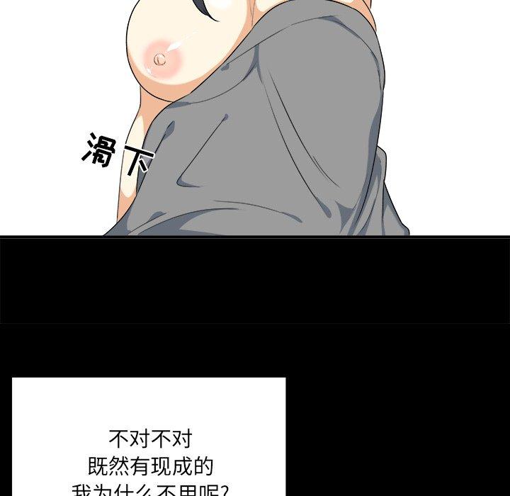 最慘房東並不慘 在线观看 第3話 漫画图片137