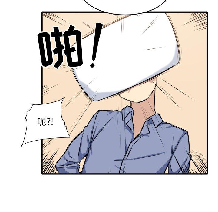 最慘房東並不慘 在线观看 第3話 漫画图片202