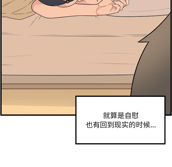 最慘房東並不慘 在线观看 第4話 漫画图片12