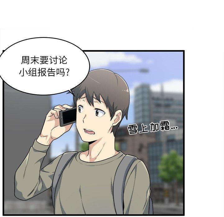 最慘房東並不慘 在线观看 第4話 漫画图片27