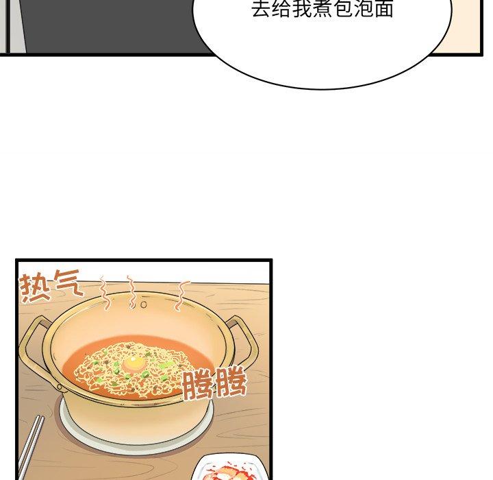 漫画韩国 最慘房東並不慘   - 立即阅读 第4話第43漫画图片