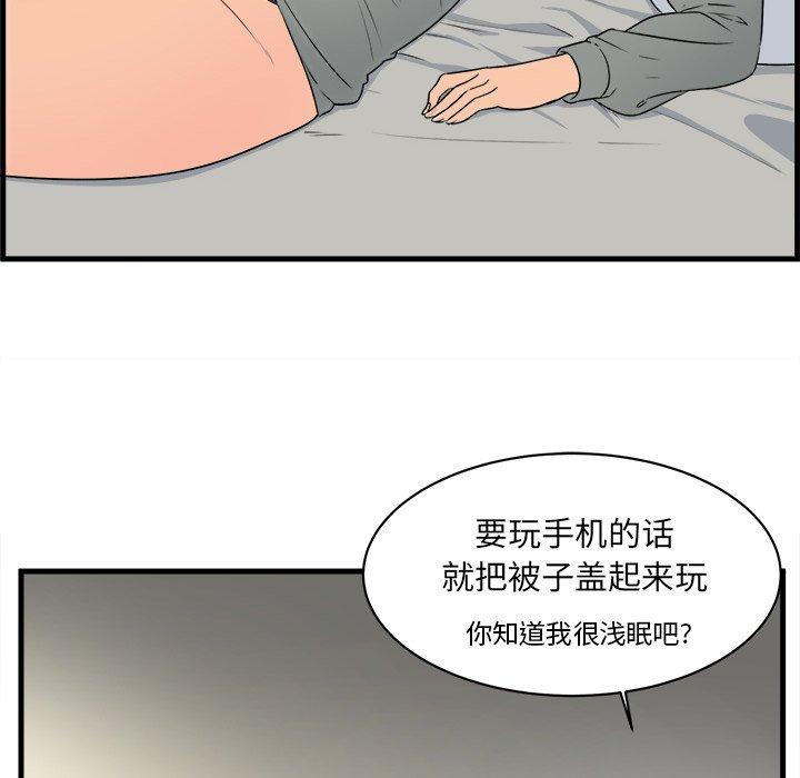 漫画韩国 最慘房東並不慘   - 立即阅读 第4話第48漫画图片