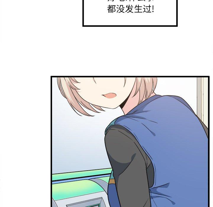 韩漫H漫画 最惨房东并不惨  - 点击阅读 第4话 61