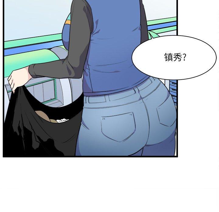 最慘房東並不慘 在线观看 第4話 漫画图片63