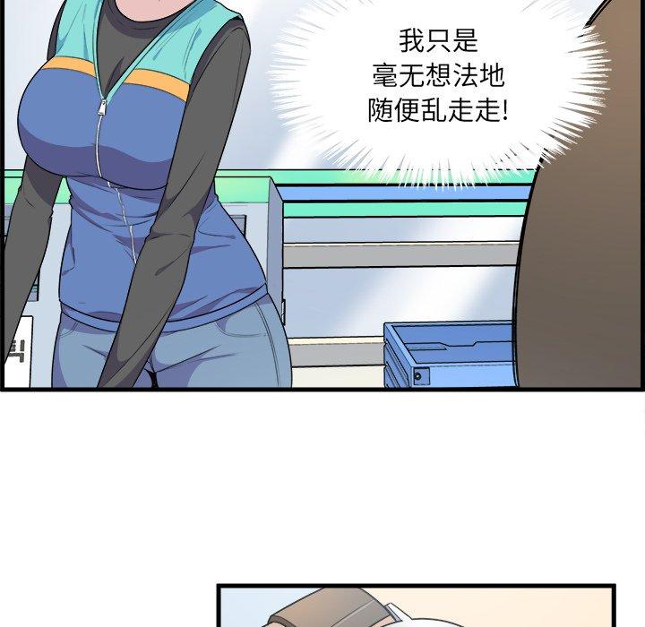 韩漫H漫画 最惨房东并不惨  - 点击阅读 第4话 67