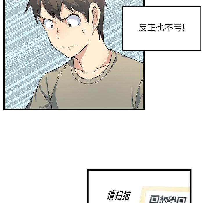 韩漫H漫画 最惨房东并不惨  - 点击阅读 第4话 97