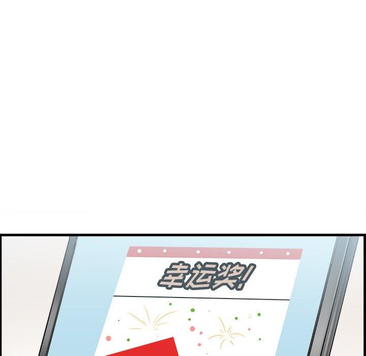 最慘房東並不慘 在线观看 第4話 漫画图片101