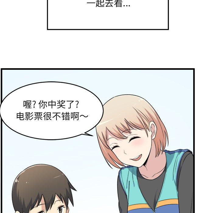 漫画韩国 最慘房東並不慘   - 立即阅读 第4話第103漫画图片