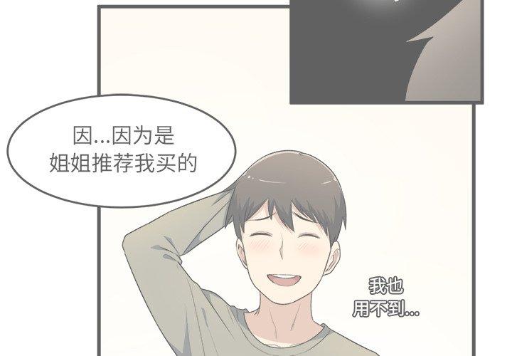 漫画韩国 最慘房東並不慘   - 立即阅读 第5話第3漫画图片