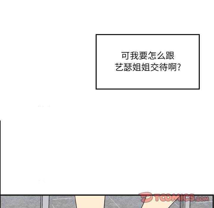 韩漫H漫画 最惨房东并不惨  - 点击阅读 第6话 56