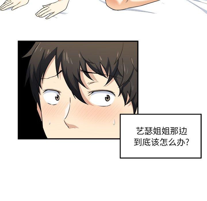 漫画韩国 最慘房東並不慘   - 立即阅读 第6話第113漫画图片