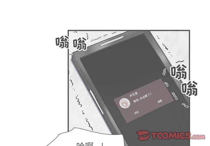 最慘房東並不慘 在线观看 第7話 漫画图片3