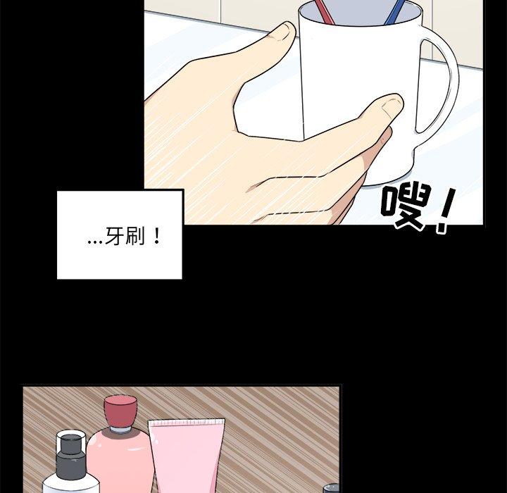 韩漫H漫画 最惨房东并不惨  - 点击阅读 第8话 42