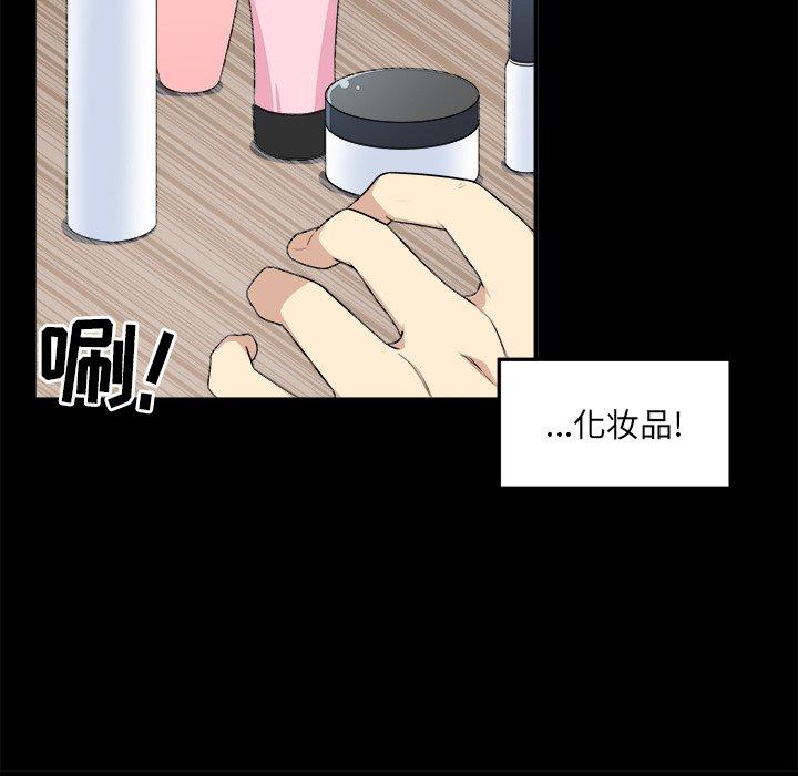 最慘房東並不慘 在线观看 第8話 漫画图片43