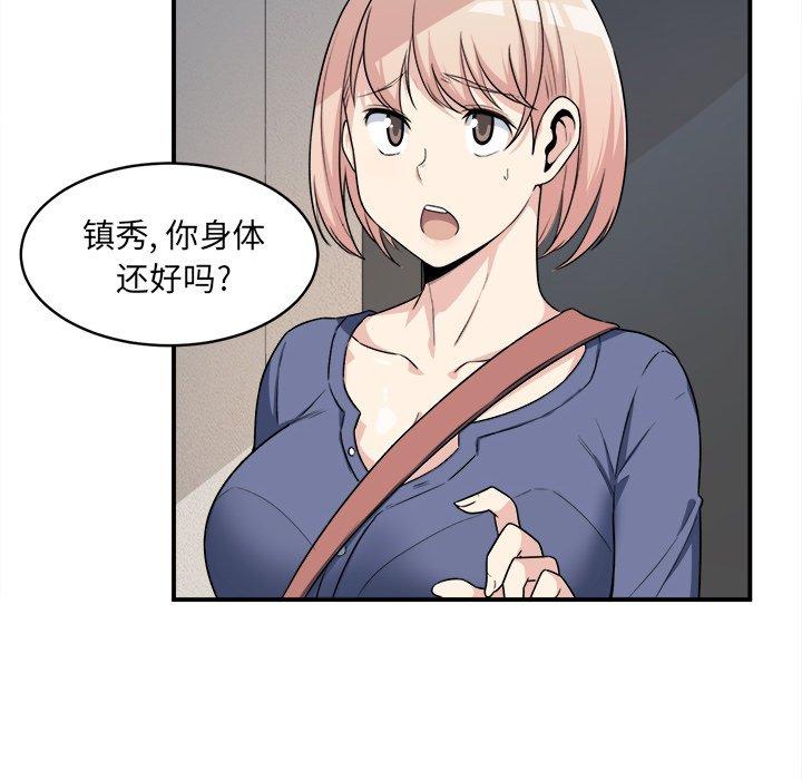 最慘房東並不慘 在线观看 第8話 漫画图片80