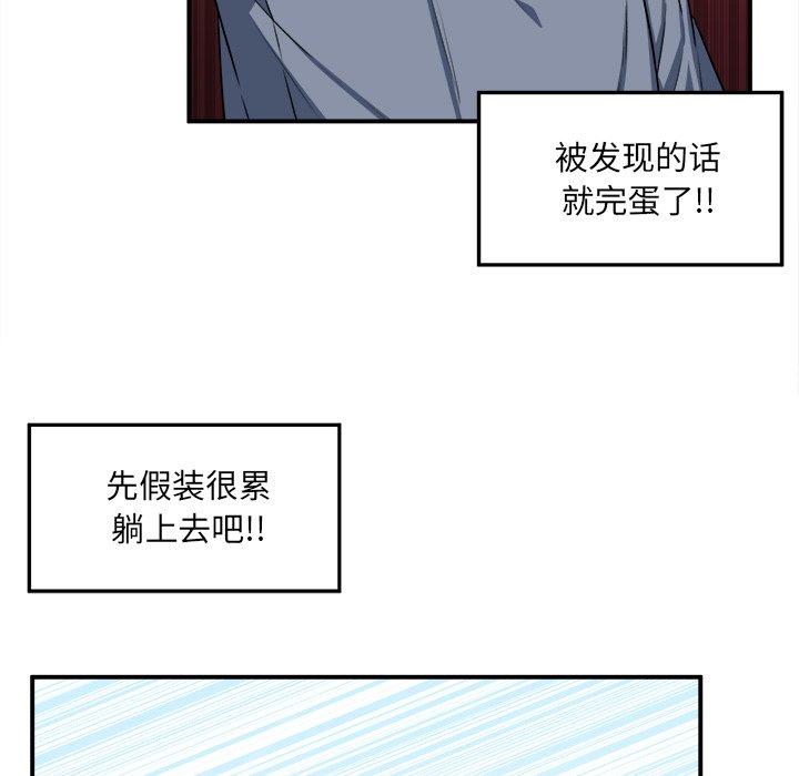 韩漫H漫画 最惨房东并不惨  - 点击阅读 第8话 91