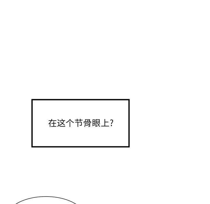 漫画韩国 最慘房東並不慘   - 立即阅读 第9話第41漫画图片