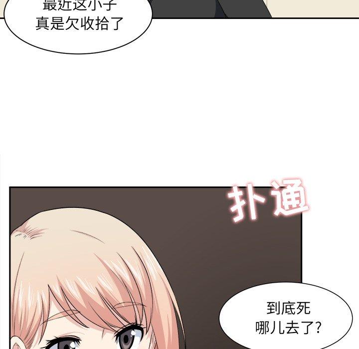 最慘房東並不慘 在线观看 第9話 漫画图片85