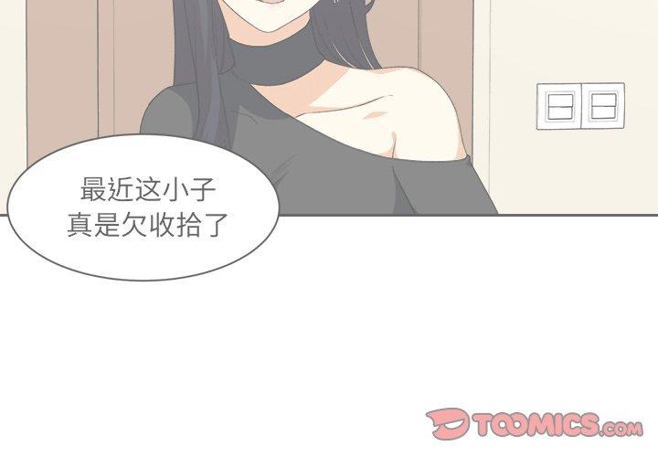 最慘房東並不慘 在线观看 第10話 漫画图片2