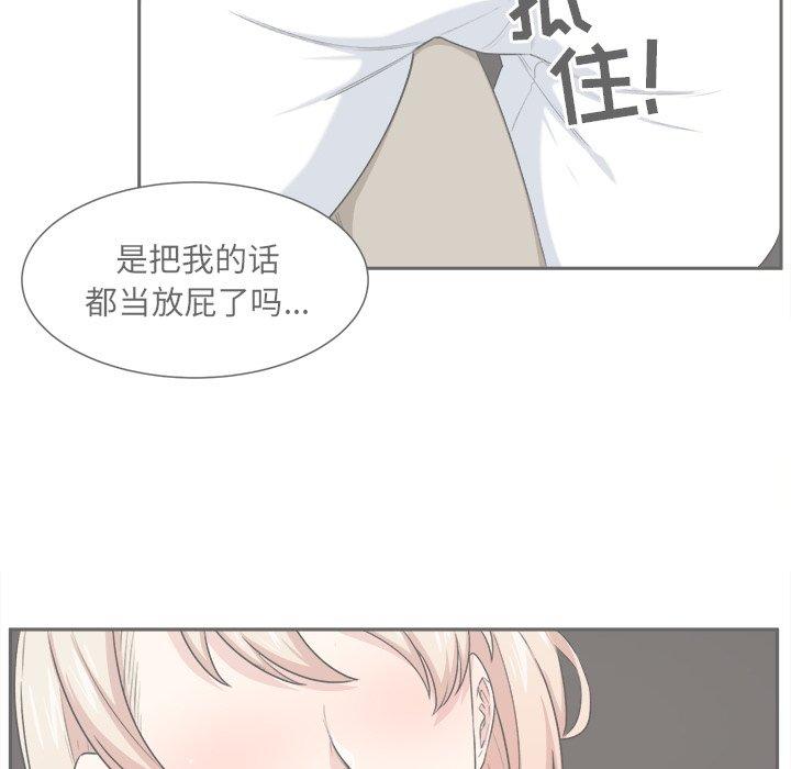 最慘房東並不慘 在线观看 第10話 漫画图片6