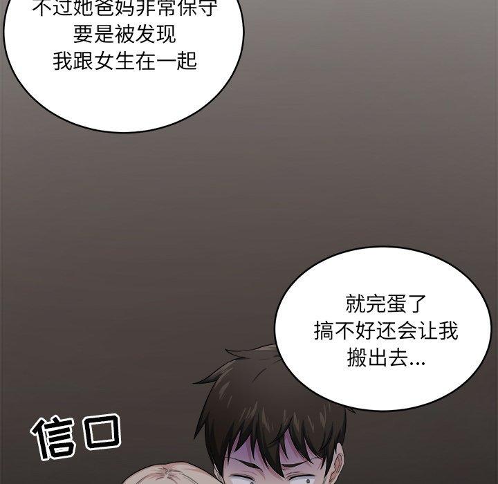 韩漫H漫画 最惨房东并不惨  - 点击阅读 第10话 25