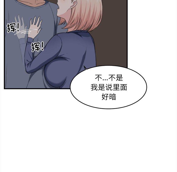 漫画韩国 最慘房東並不慘   - 立即阅读 第10話第32漫画图片