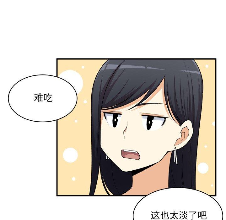 漫画韩国 最慘房東並不慘   - 立即阅读 第10話第43漫画图片