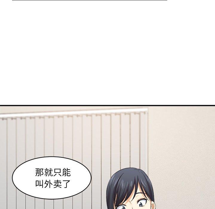 漫画韩国 最慘房東並不慘   - 立即阅读 第10話第48漫画图片