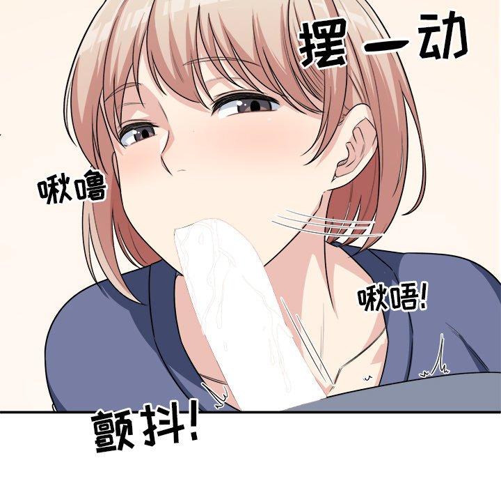 最慘房東並不慘 在线观看 第11話 漫画图片52