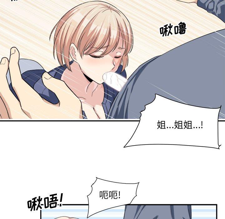 最惨房东并不惨漫画 免费阅读 第11话 58.jpg