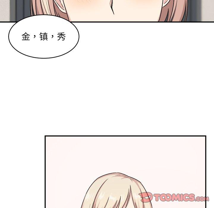 漫画韩国 最慘房東並不慘   - 立即阅读 第12話第20漫画图片