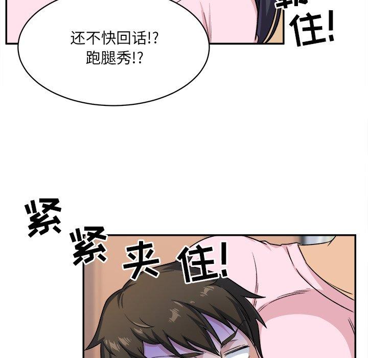 漫画韩国 最慘房東並不慘   - 立即阅读 第12話第44漫画图片