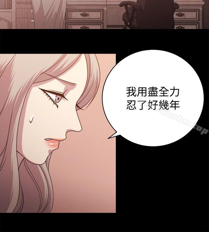 贊助者漫画 免费阅读 第9话 14.jpg