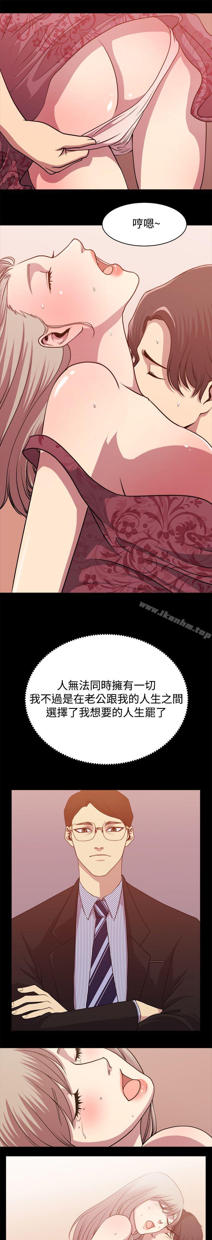 贊助者 在线观看 第9話 漫画图片17