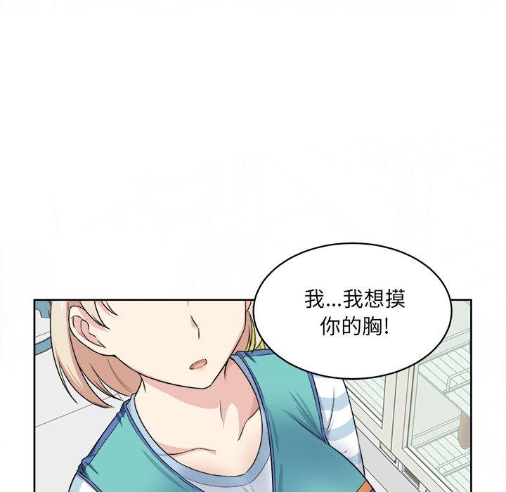 漫画韩国 最慘房東並不慘   - 立即阅读 第14話第58漫画图片