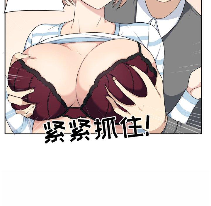 最慘房東並不慘 在线观看 第14話 漫画图片73