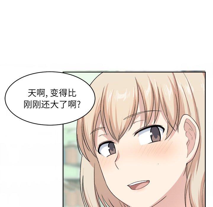 最慘房東並不慘 在线观看 第14話 漫画图片77