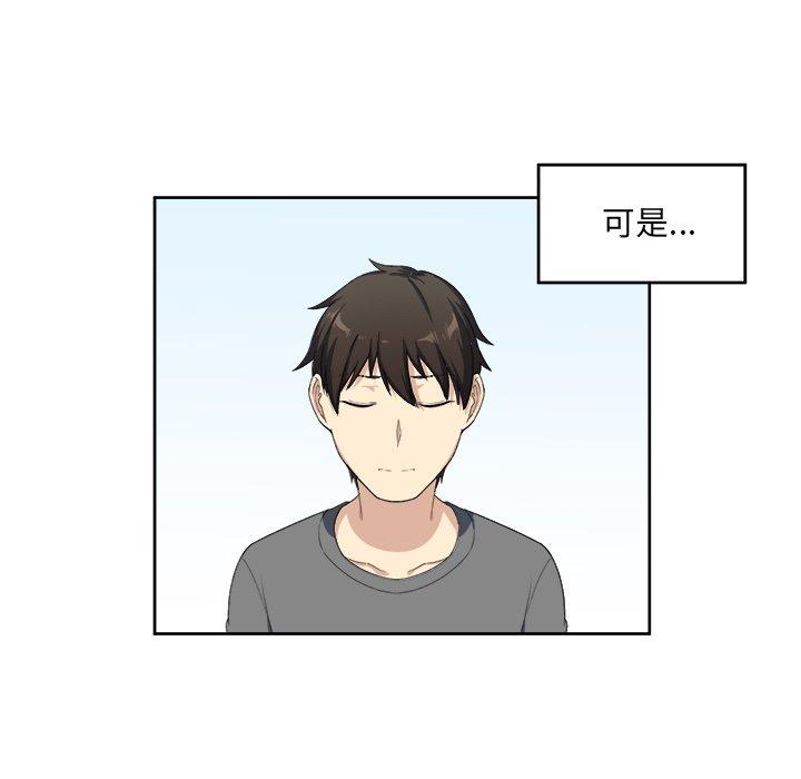 最慘房東並不慘 在线观看 第14話 漫画图片105