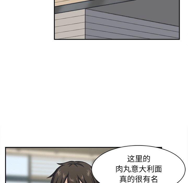 最慘房東並不慘 在线观看 第15話 漫画图片23