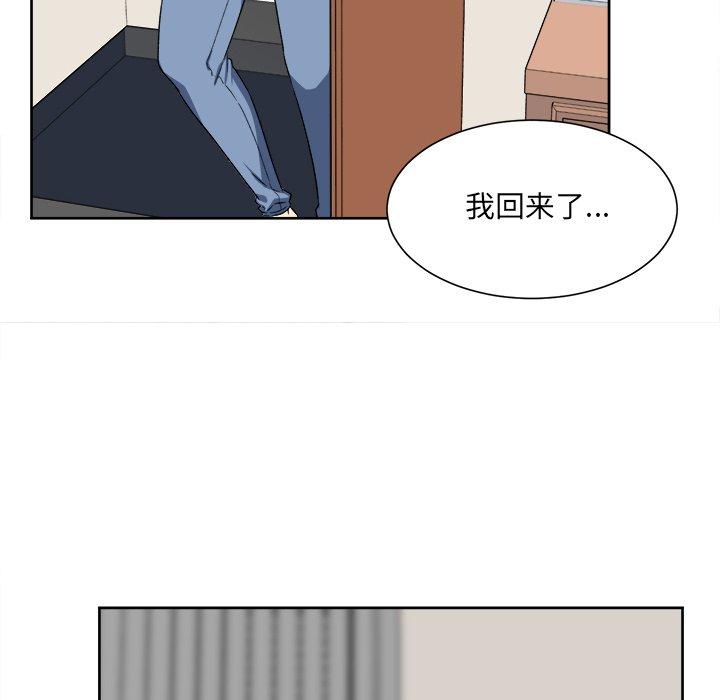 最慘房東並不慘 在线观看 第15話 漫画图片90