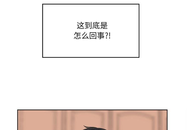 最惨房东并不惨漫画 免费阅读 第16话 3.jpg