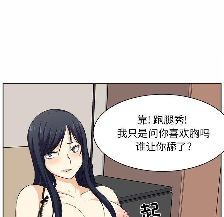 最慘房東並不慘 在线观看 第16話 漫画图片49